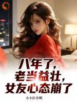 觉醒舔狗返现系统,我成了女神收割机