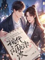 叮您的强国系统已绑定三岁幼崽:林建国招娣完结篇