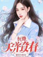 别惹猫娘：这届人类太能作妖