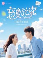 重生后，我亲手撕碎妹妹的婚礼