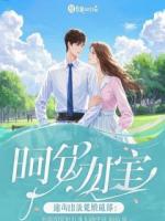 养母打脸现场:我身世曝光,让全家跪了