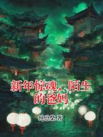 新年惊魂，陌生的爸妈