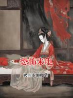 恐怖来电