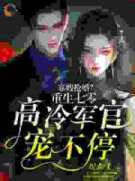 寡嫂抢婚?重生七零高冷军官宠不停