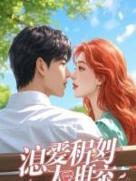 异地八年，才得知女友订婚的消息