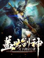 万古剑帝