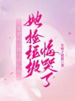 婆婆用过期月饼坑我，她捡垃圾悔哭了