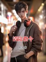 清除指令