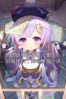 外甥直播控诉我，重生后我摆烂了陈瑶林俊小说