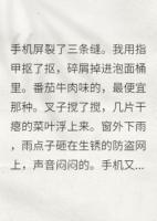 拒绝扶贫前男友,他哭着说后悔了